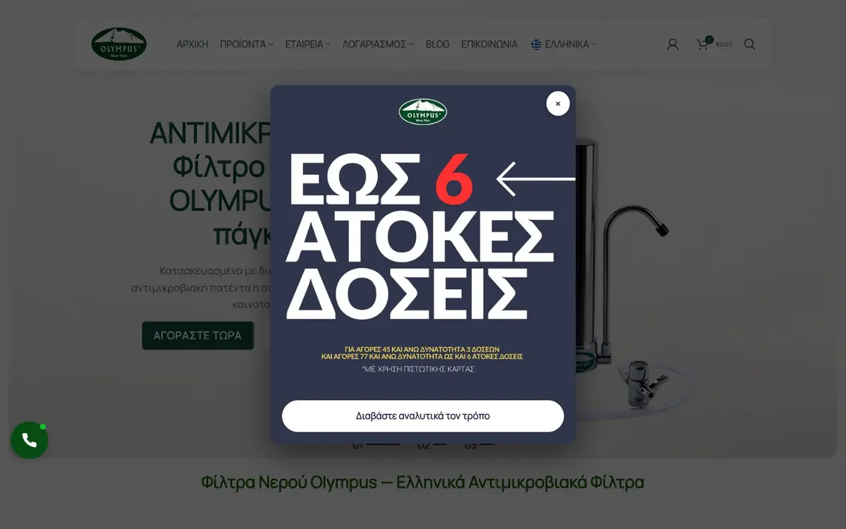 Olympus Plus website
